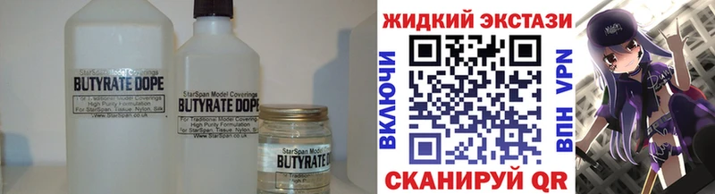 omg как зайти  наркошоп  Дмитриев  БУТИРАТ BDO 