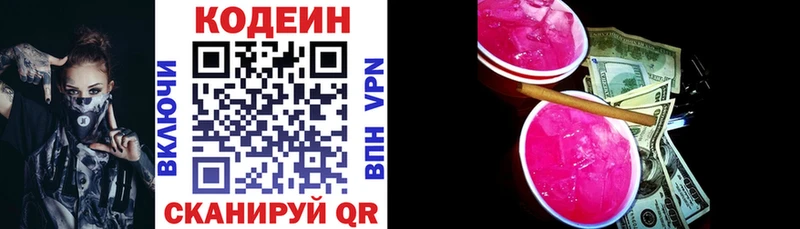 Кодеиновый сироп Lean напиток Lean (лин) darknet какой сайт Дмитриев