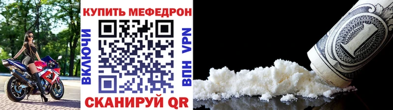 Мефедрон кристаллы  Дмитриев 